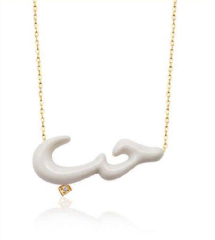 White حب Necklace