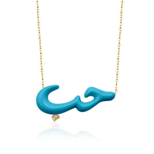 Turquoise حب Necklace