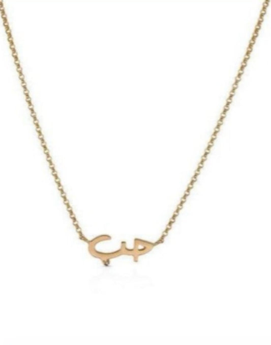 حب Gold Necklace